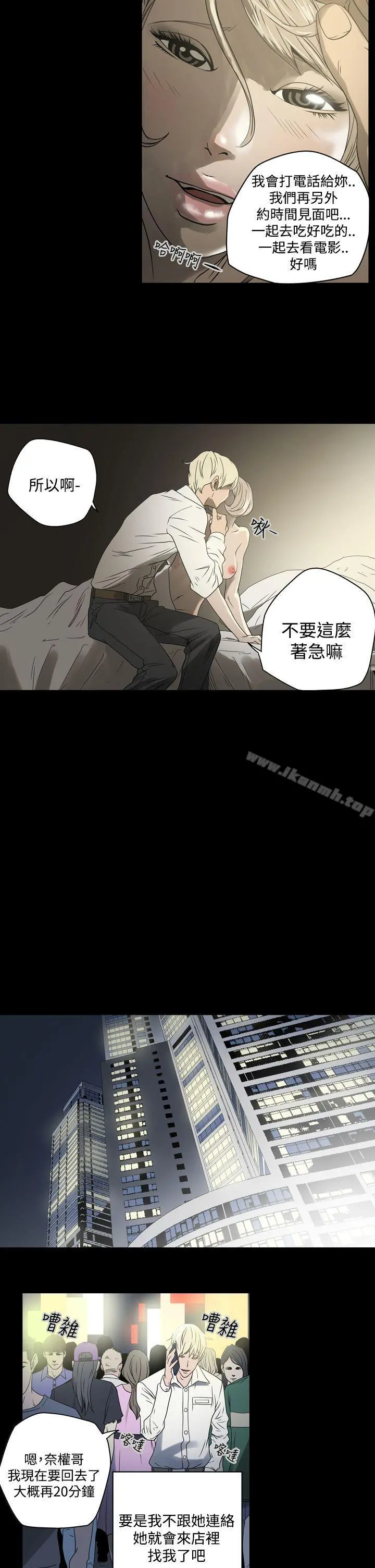 ACE:禁断的诈欺之夜 第1话 第28页