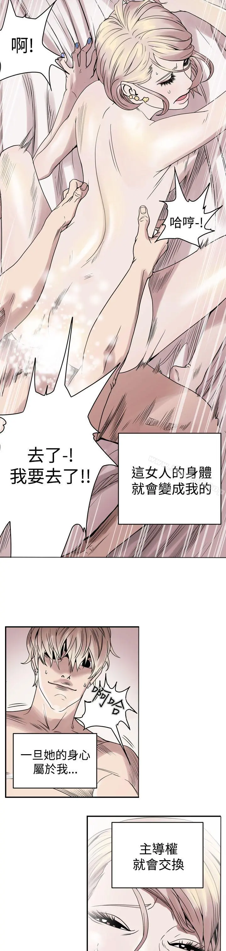 ACE:禁断的诈欺之夜 第1话 第23页