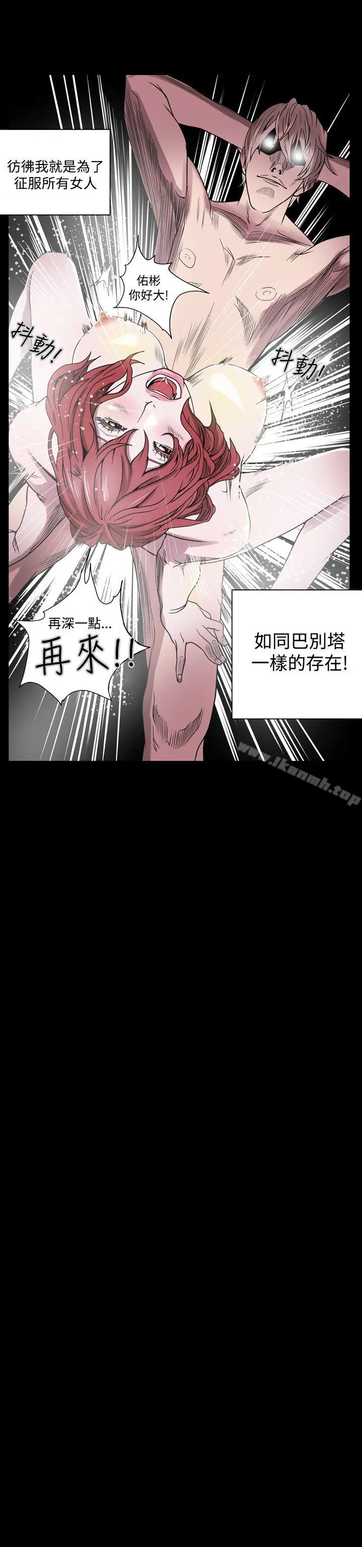 ACE:禁断的诈欺之夜 第1话 第10页
