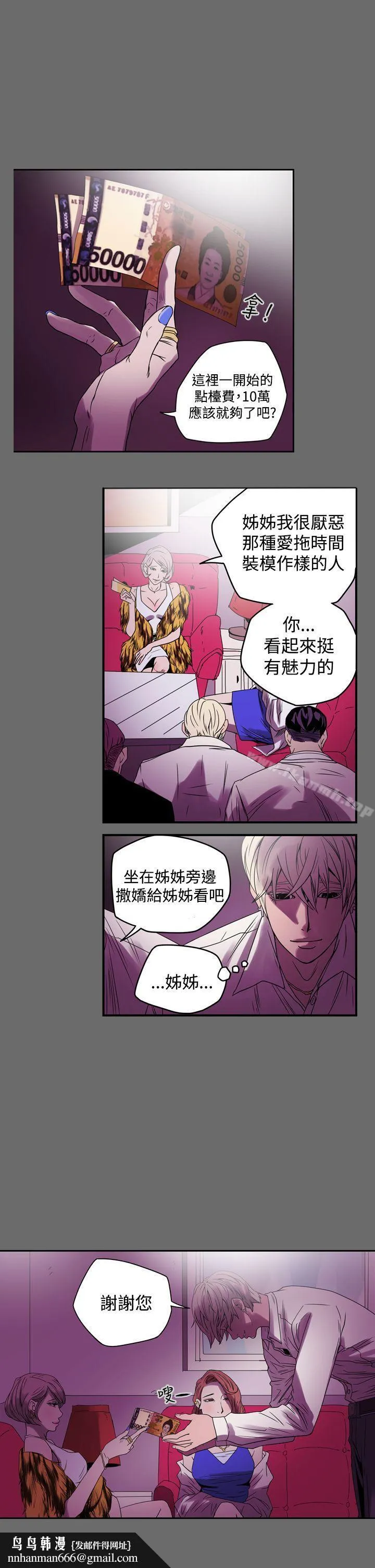 ACE:禁断的诈欺之夜 第1话 第17页