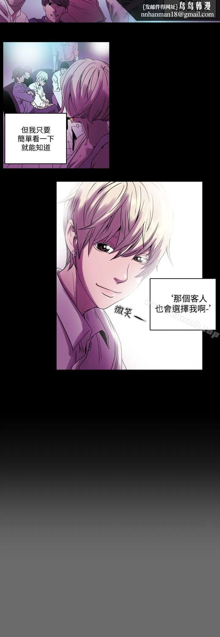 ACE:禁断的诈欺之夜 第1话 第16页