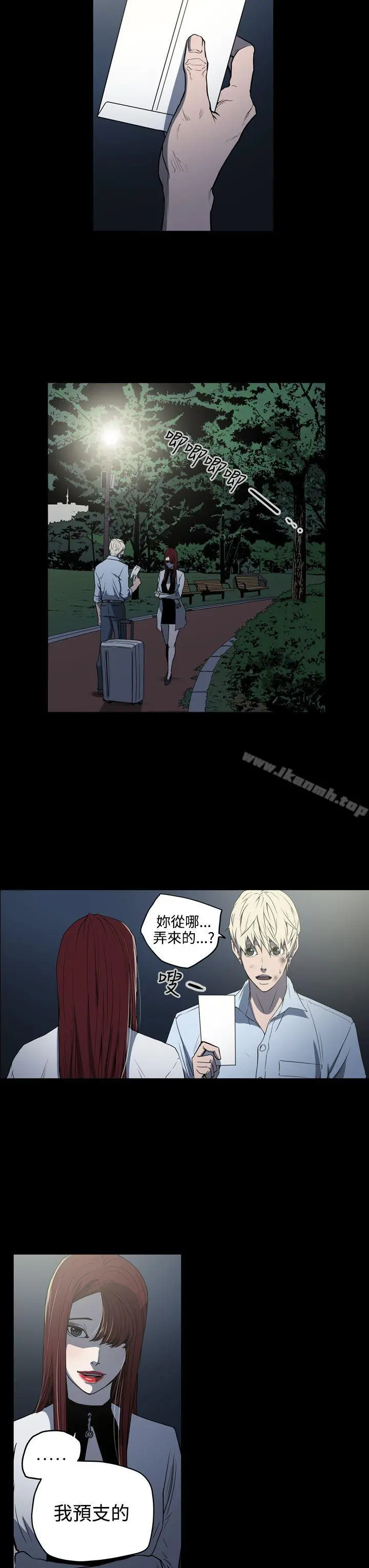 ACE:禁断的诈欺之夜 第26话 第3页