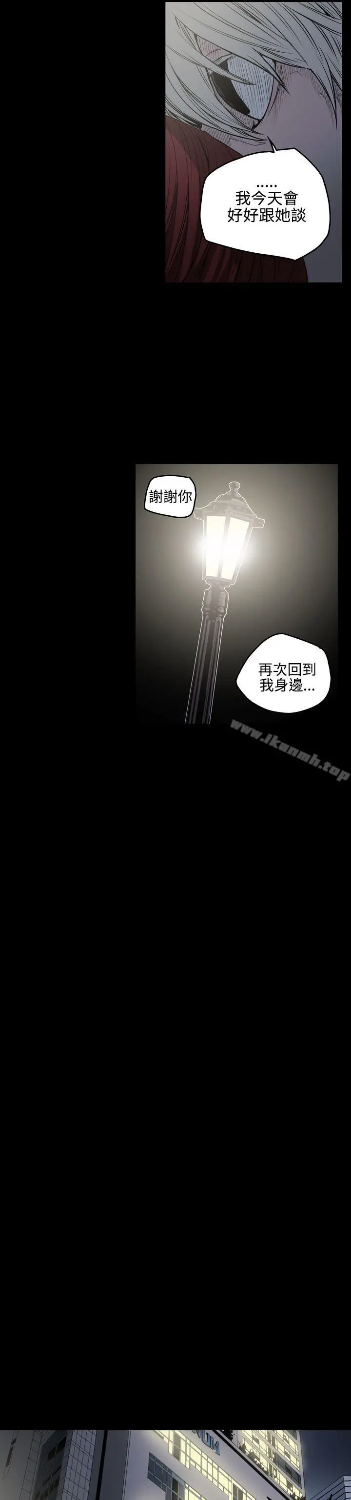ACE:禁断的诈欺之夜 第26话 第6页
