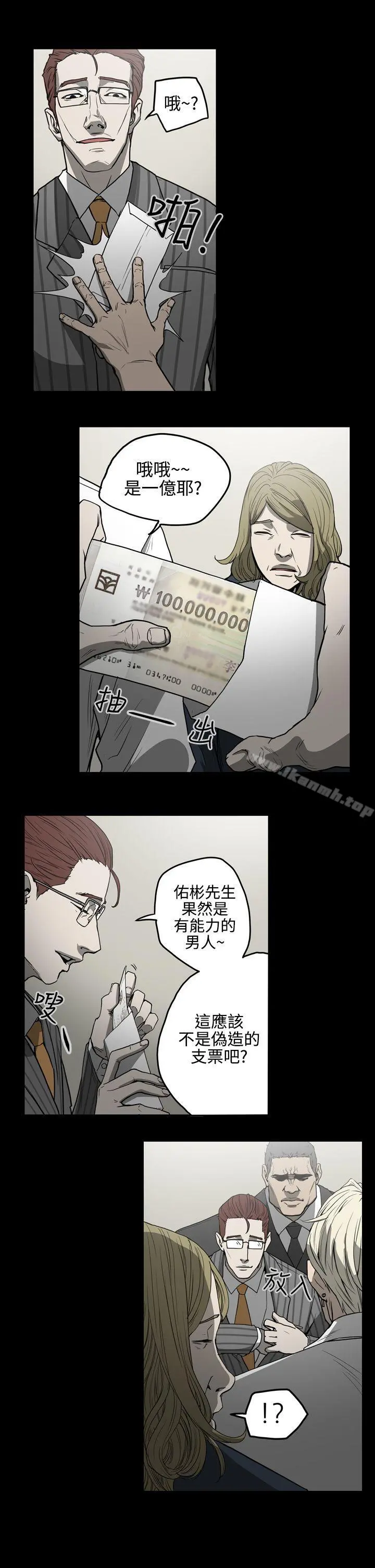 ACE:禁断的诈欺之夜 第26话 第19页