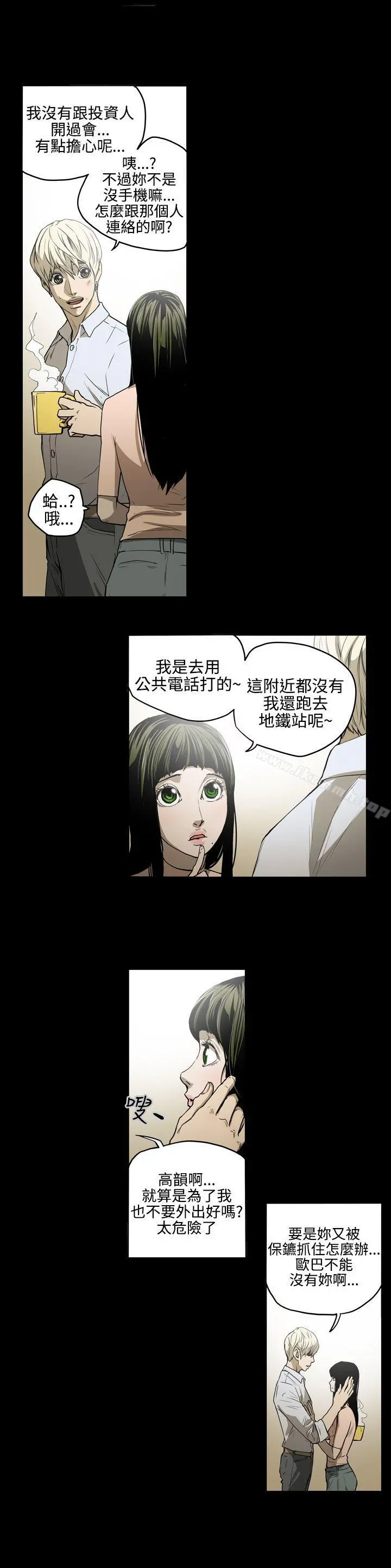 ACE:禁断的诈欺之夜 第26话 第9页