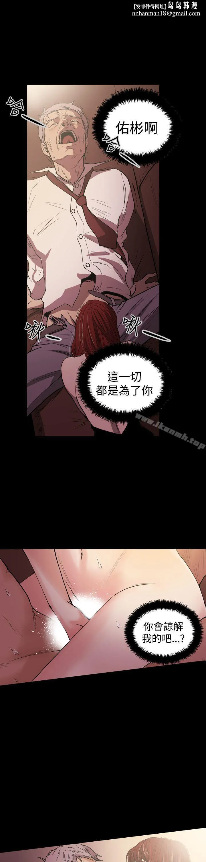 ACE:禁断的诈欺之夜 第26话 第1页
