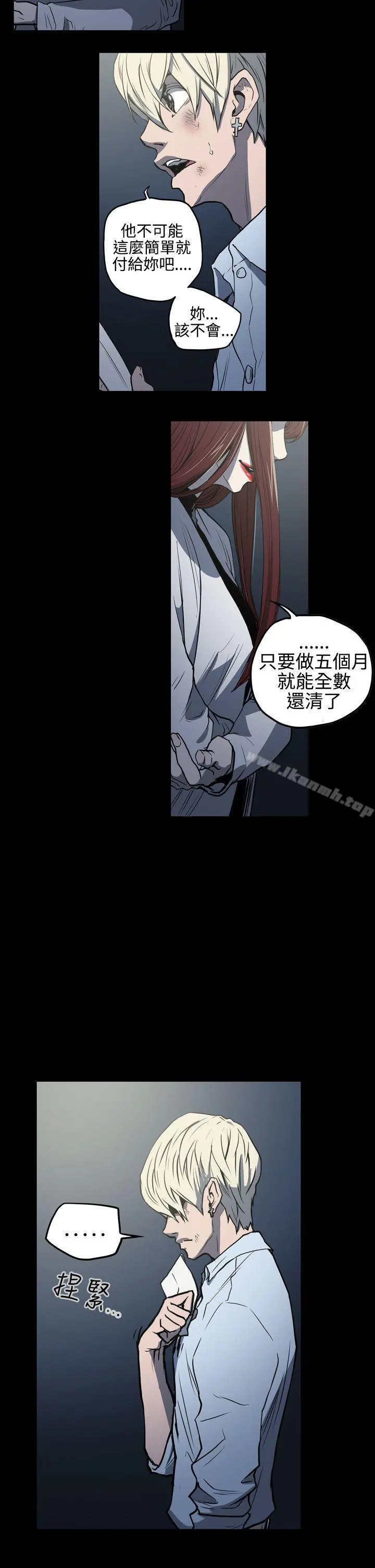 ACE:禁断的诈欺之夜 第26话 第4页
