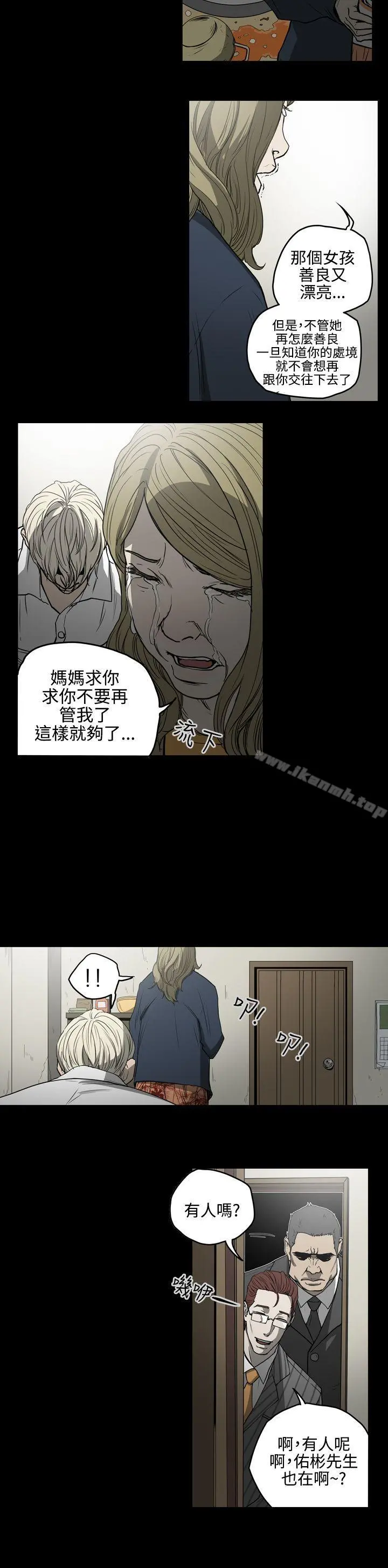 ACE:禁断的诈欺之夜 第26话 第17页