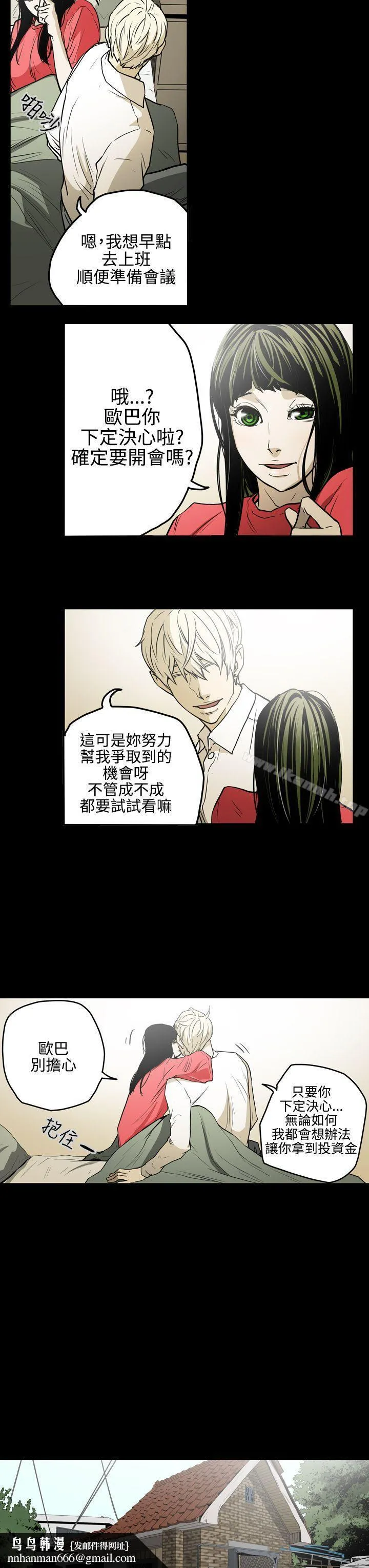 ACE:禁断的诈欺之夜 第26话 第12页