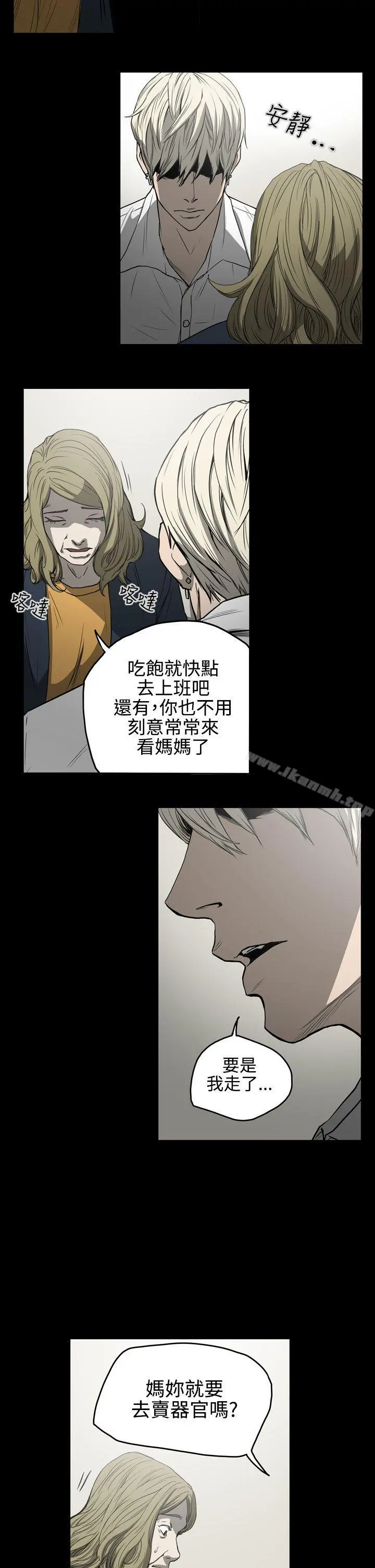 ACE:禁断的诈欺之夜 第26话 第14页