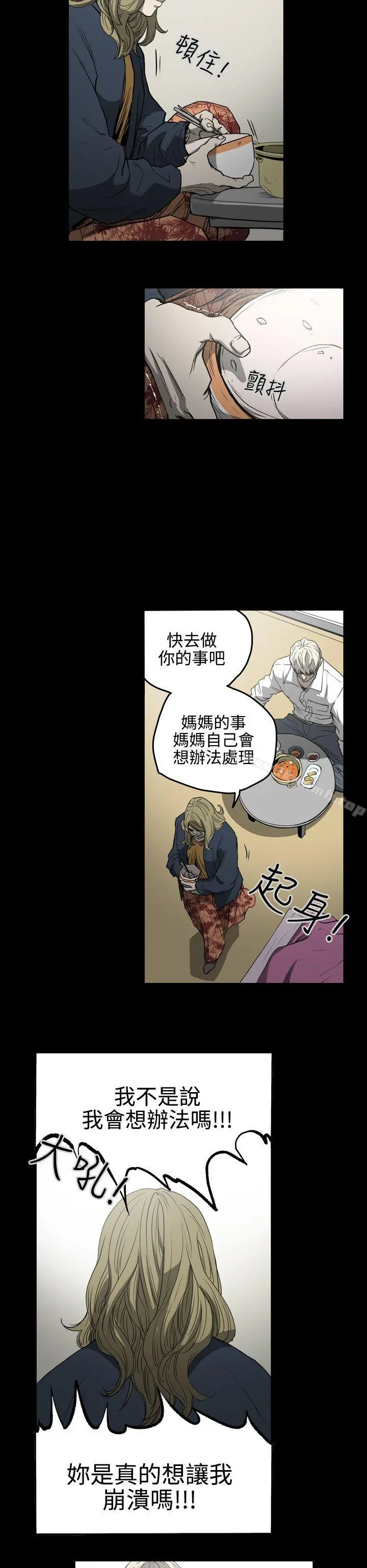 ACE:禁断的诈欺之夜 第26话 第15页