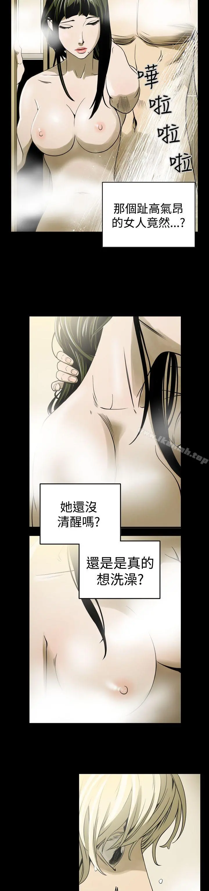 ACE:禁断的诈欺之夜 第5话 第3页