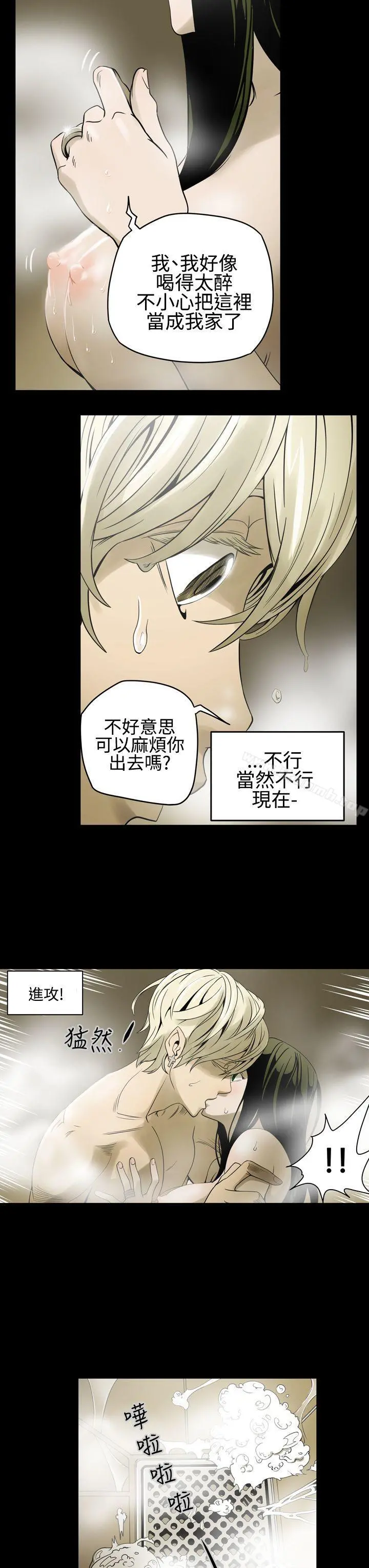 ACE:禁断的诈欺之夜 第5话 第9页