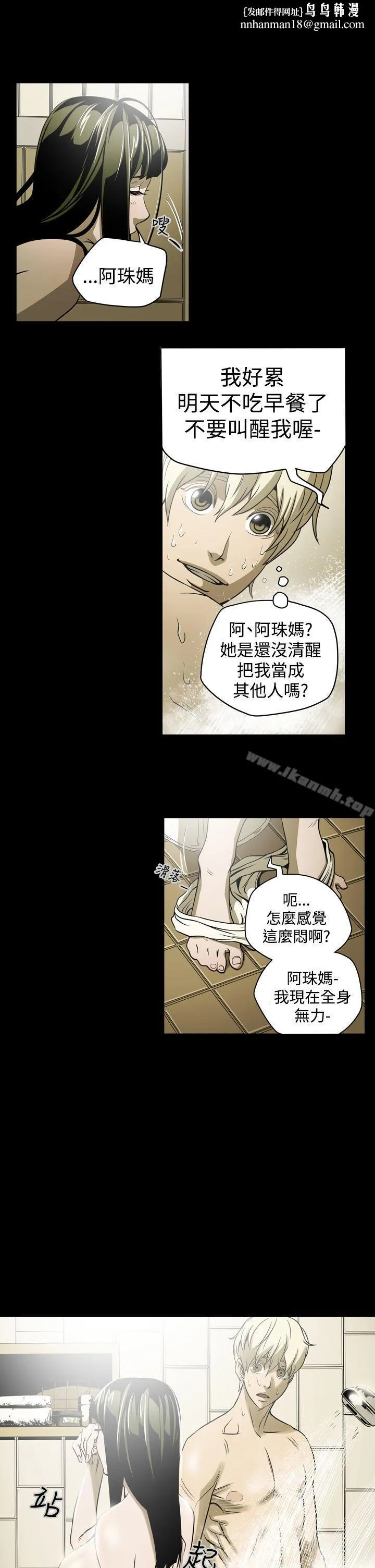 ACE:禁断的诈欺之夜 第5话 第1页