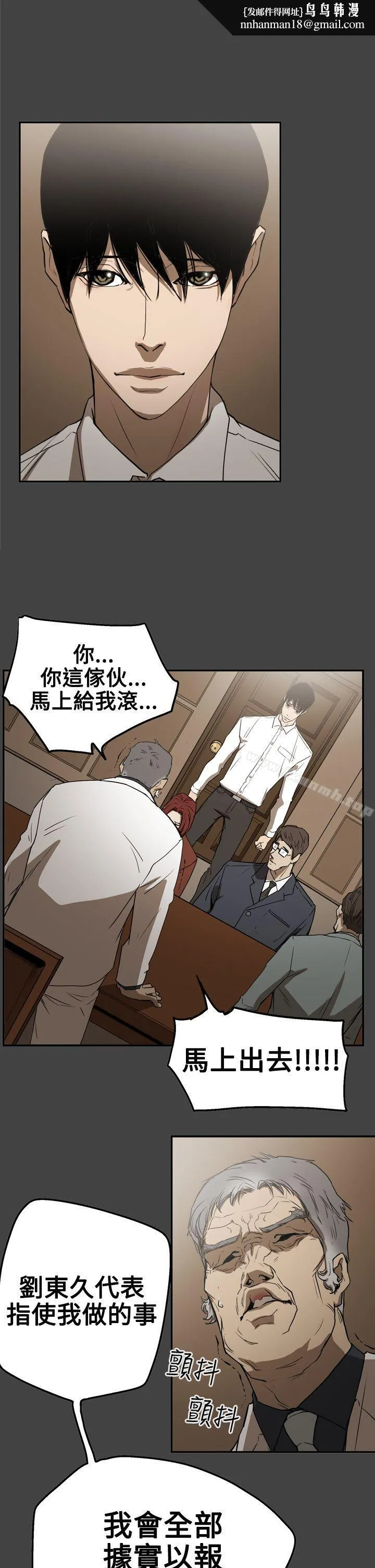 ACE:禁断的诈欺之夜 第2季第26话 第1页