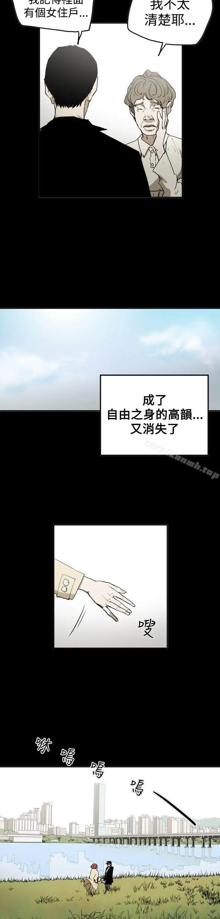 ACE:禁断的诈欺之夜 第2季第26话 第15页