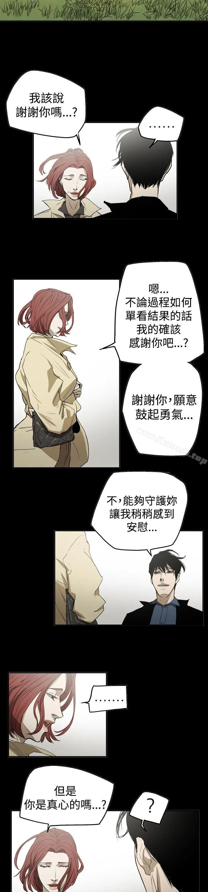 ACE:禁断的诈欺之夜 第2季第26话 第16页