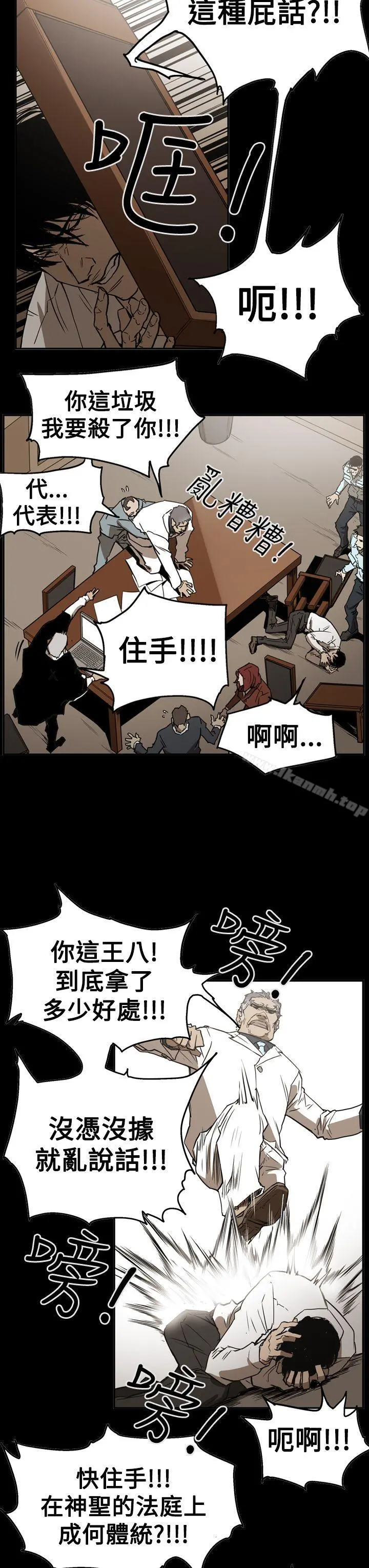 ACE:禁断的诈欺之夜 第2季第26话 第9页