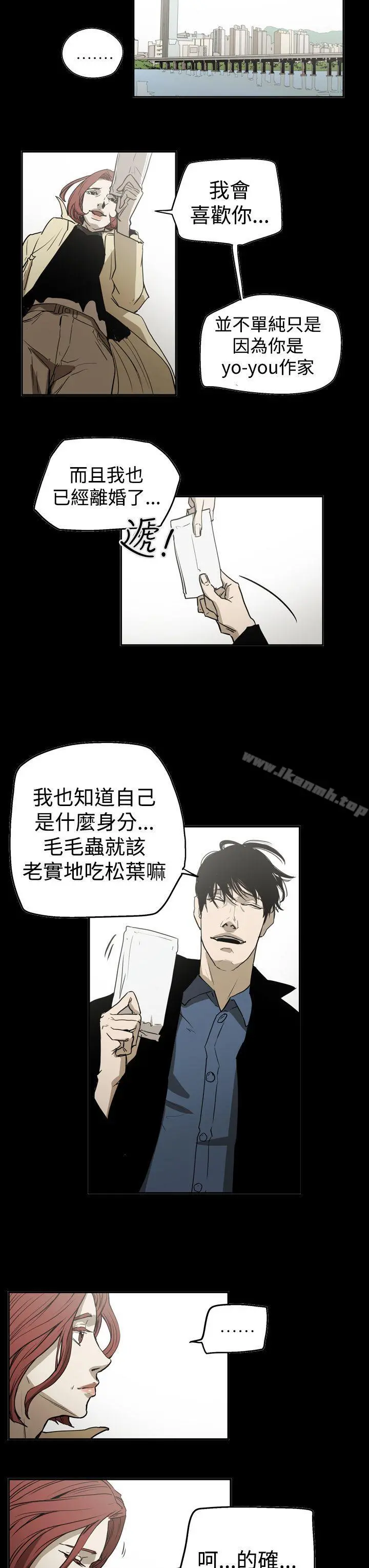 ACE:禁断的诈欺之夜 第2季第26话 第19页