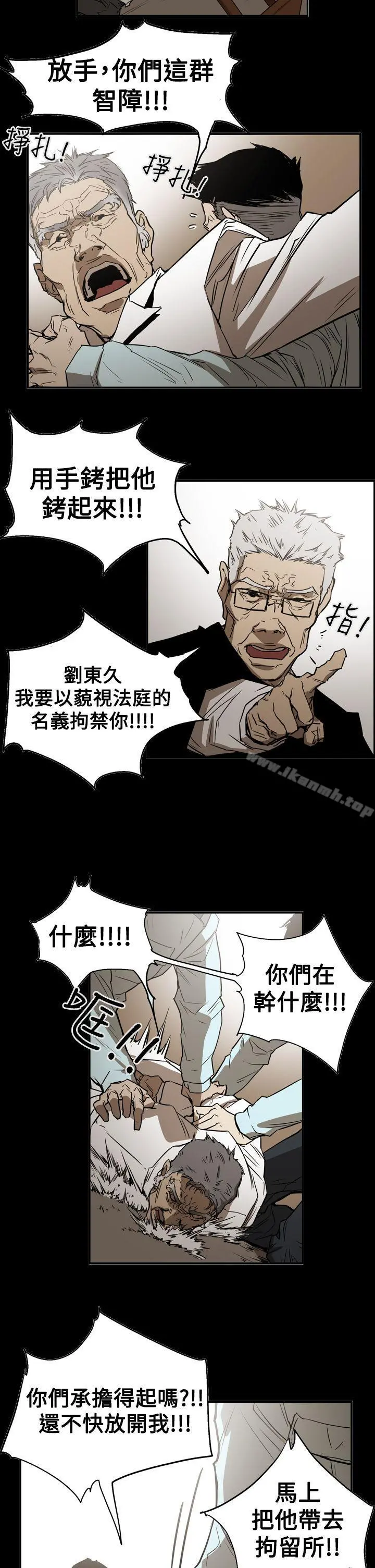 ACE:禁断的诈欺之夜 第2季第26话 第11页