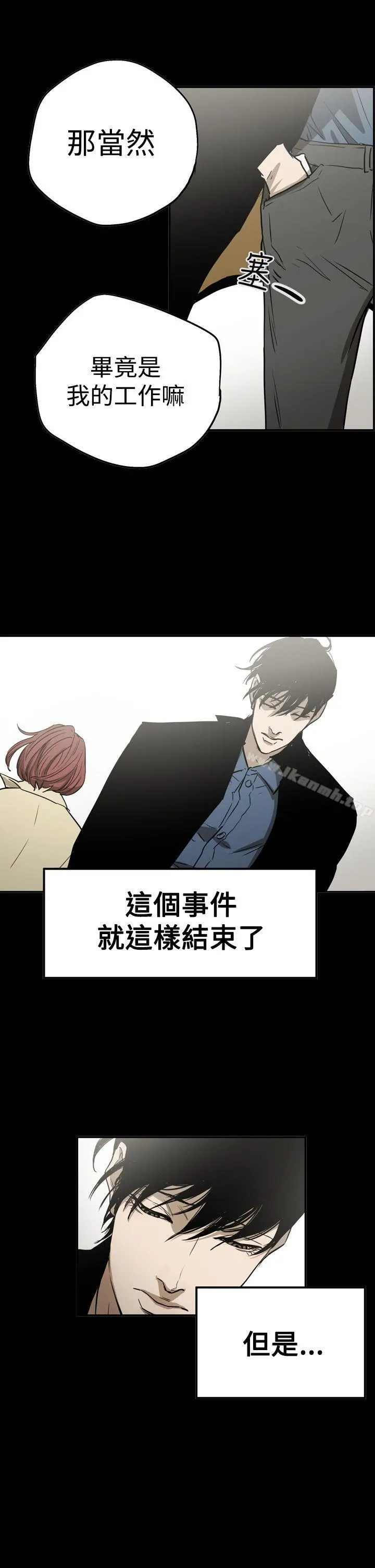ACE:禁断的诈欺之夜 第2季第26话 第21页