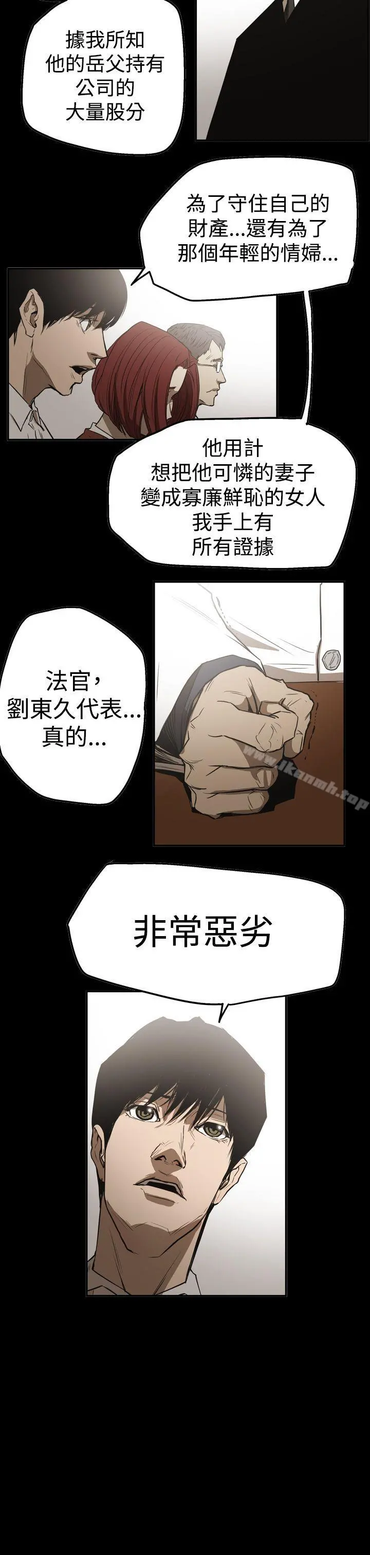 ACE:禁断的诈欺之夜 第2季第26话 第7页