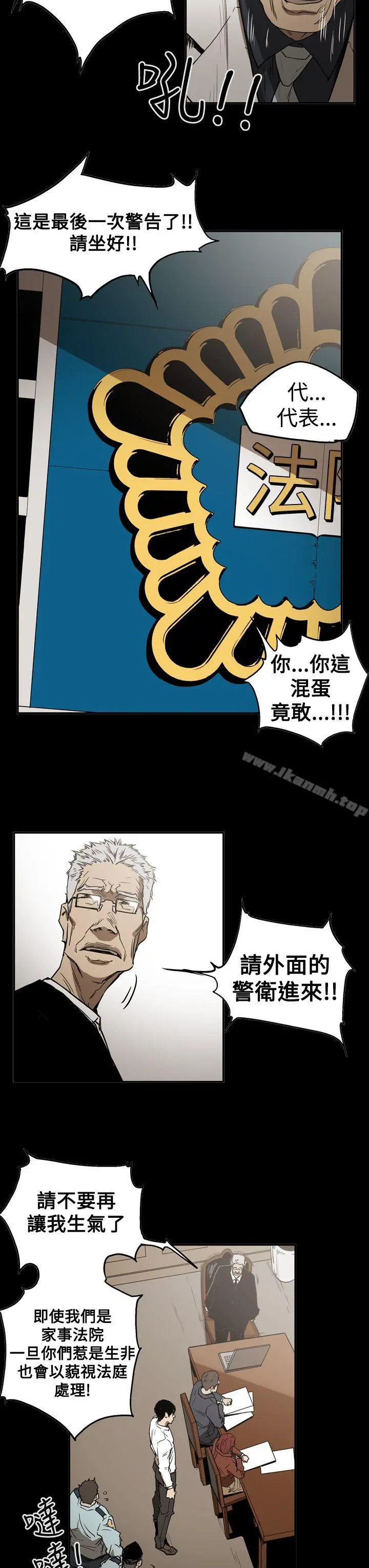 ACE:禁断的诈欺之夜 第2季第26话 第3页