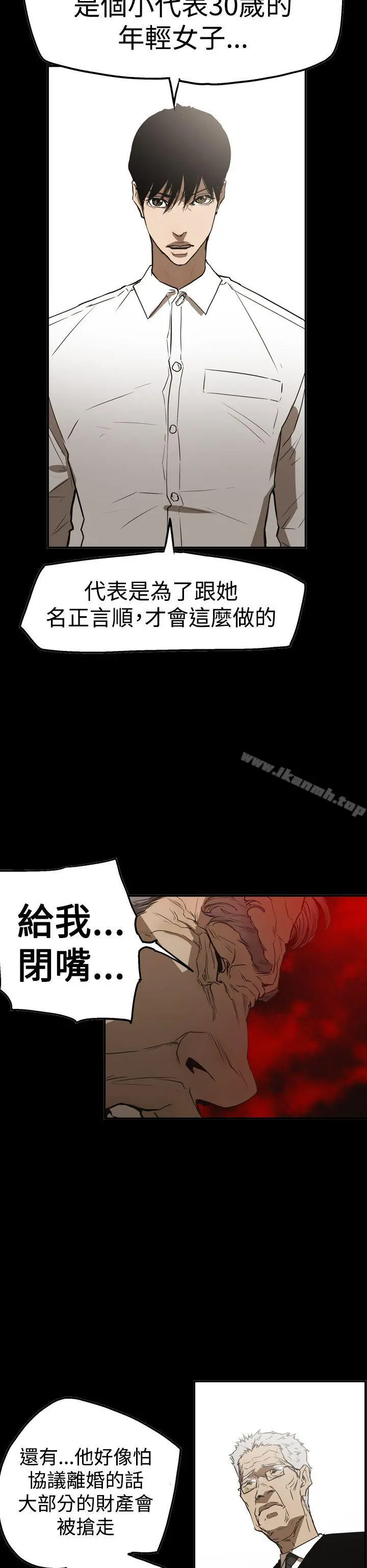 ACE:禁断的诈欺之夜 第2季第26话 第6页
