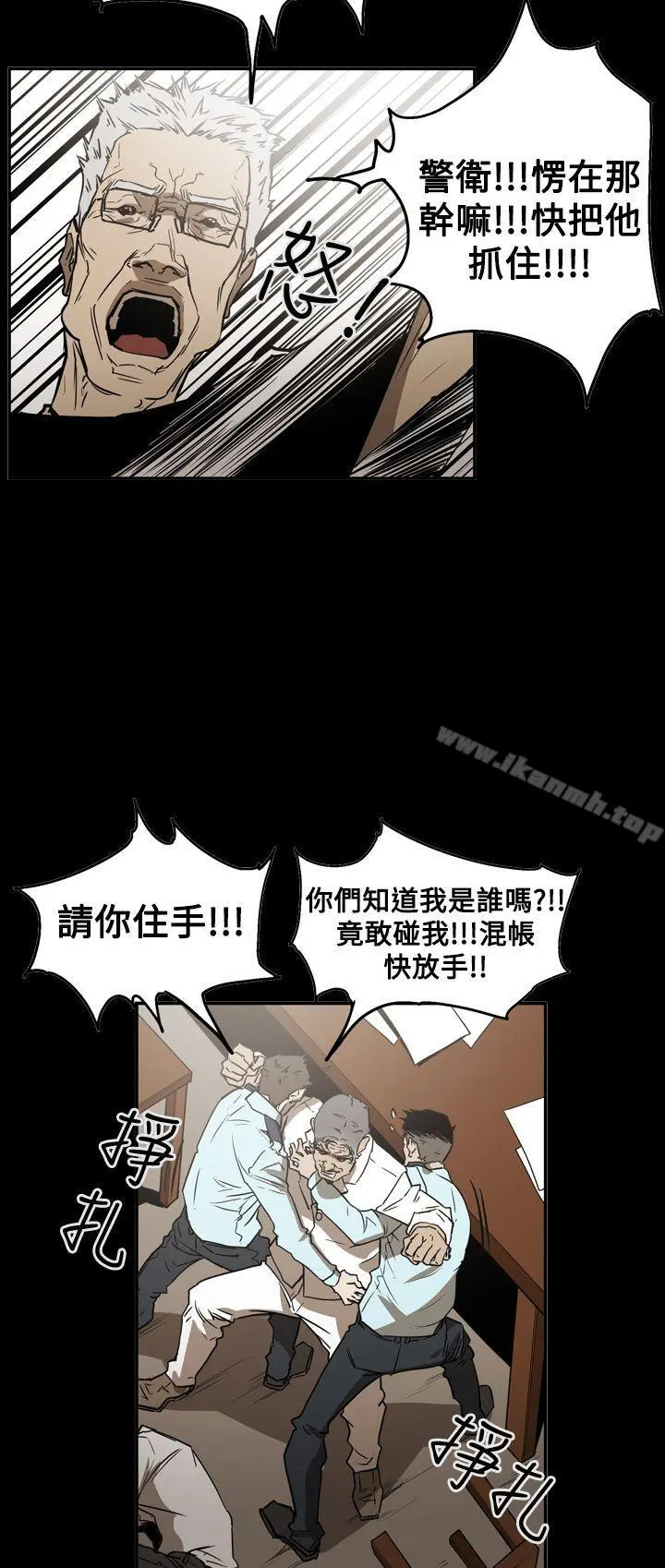 ACE:禁断的诈欺之夜 第2季第26话 第10页