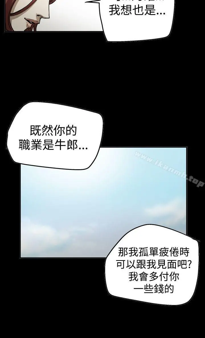 ACE:禁断的诈欺之夜 第2季第26话 第20页