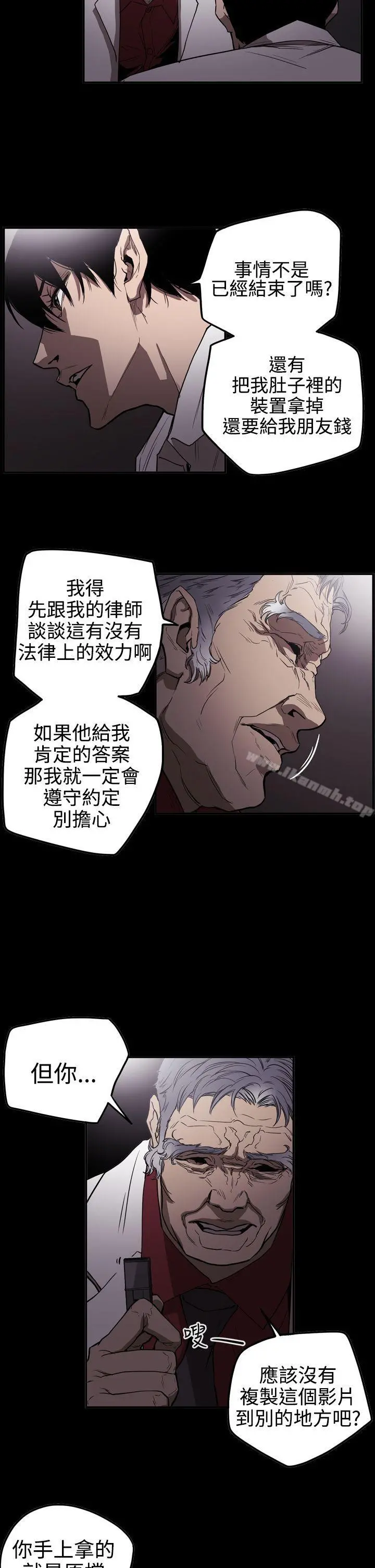 ACE:禁断的诈欺之夜 第2季第22话 第4页