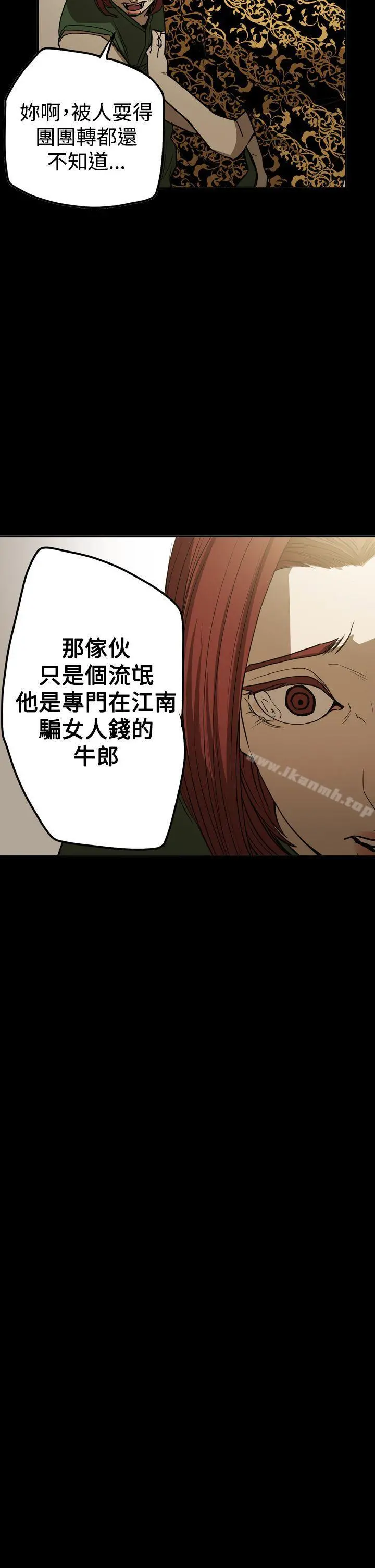 ACE:禁断的诈欺之夜 第2季第22话 第15页