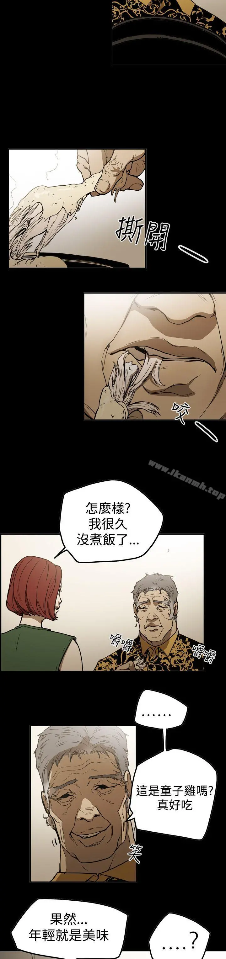 ACE:禁断的诈欺之夜 第2季第22话 第9页