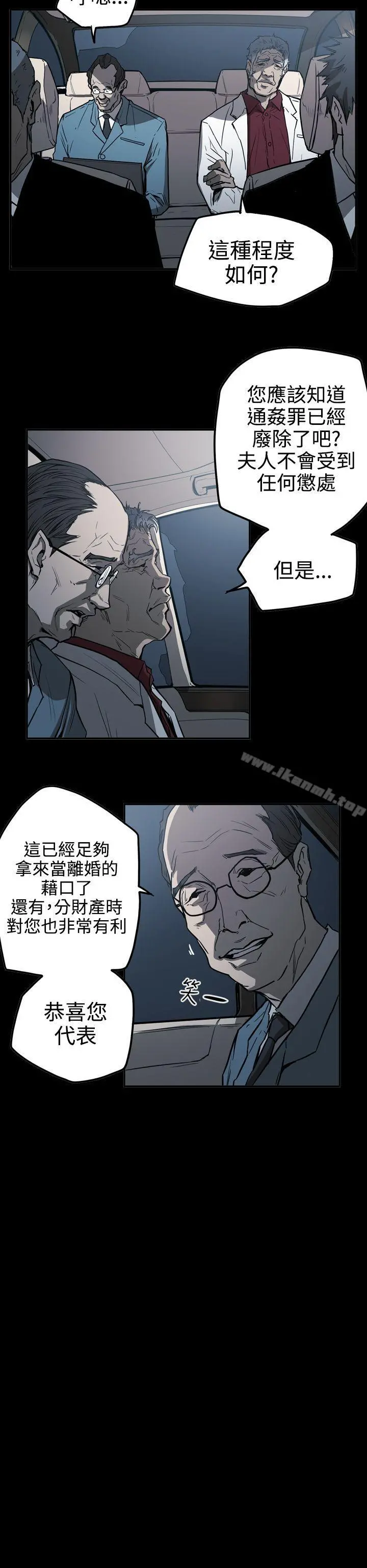 ACE:禁断的诈欺之夜 第2季第22话 第6页