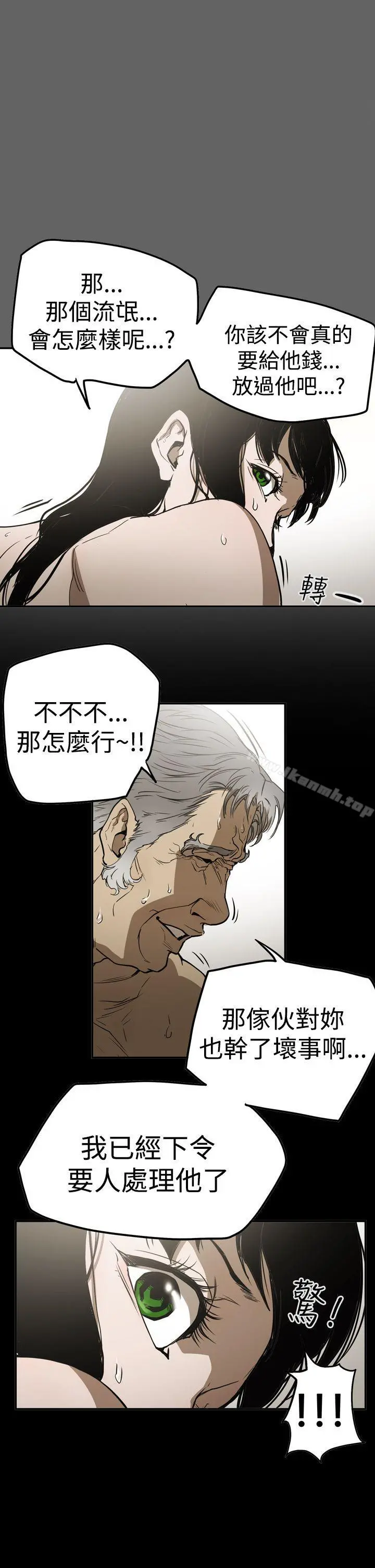 ACE:禁断的诈欺之夜 第2季第22话 第20页