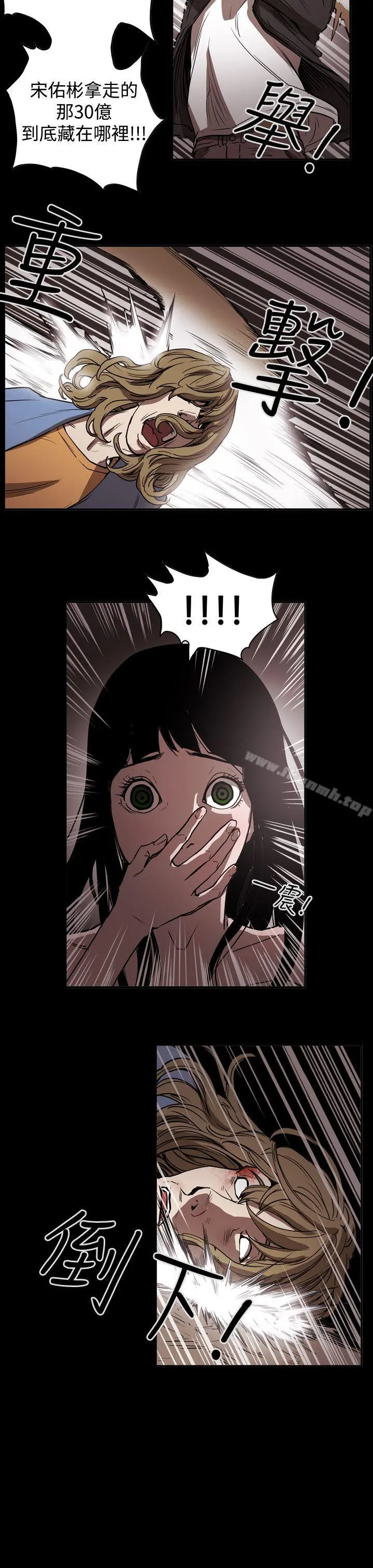 ACE:禁断的诈欺之夜 第2季第14话 第17页