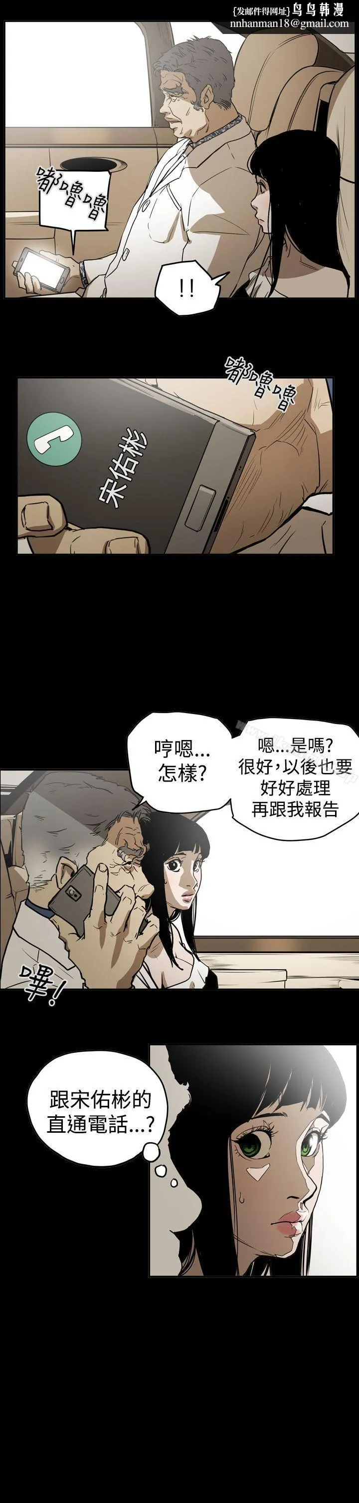 ACE:禁断的诈欺之夜 第2季第14话 第12页