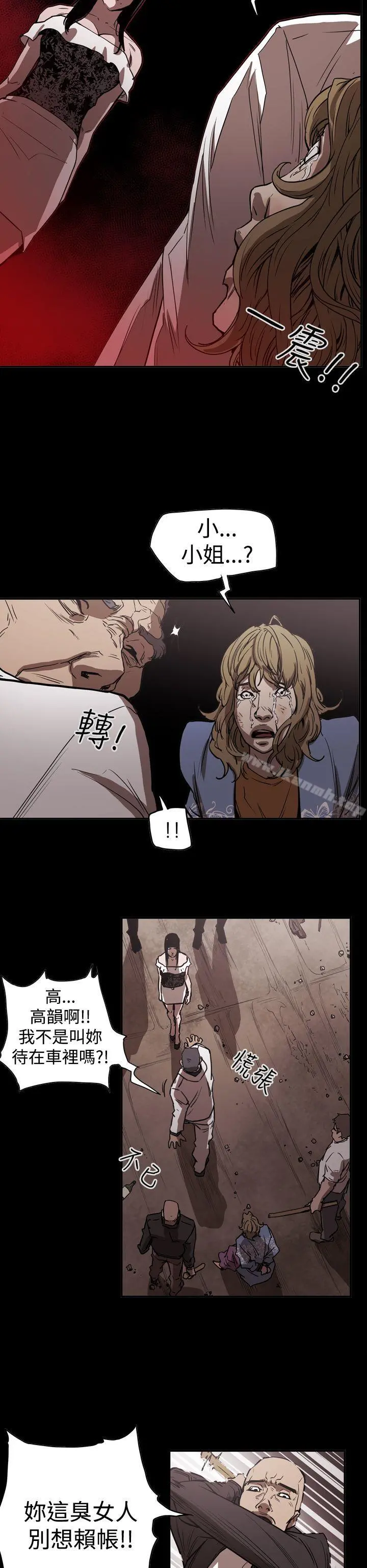 ACE:禁断的诈欺之夜 第2季第14话 第16页