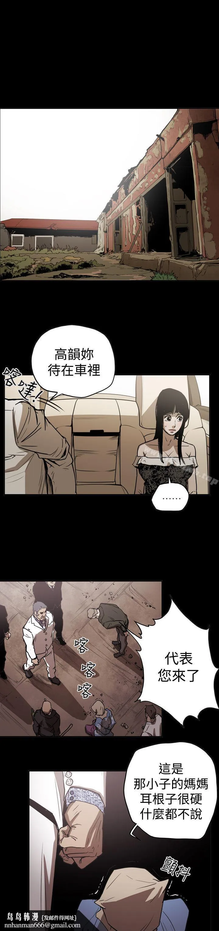 ACE:禁断的诈欺之夜 第2季第14话 第13页