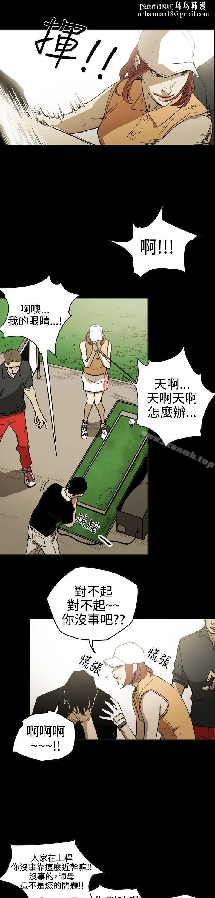 ACE:禁断的诈欺之夜 第2季第14话 第1页