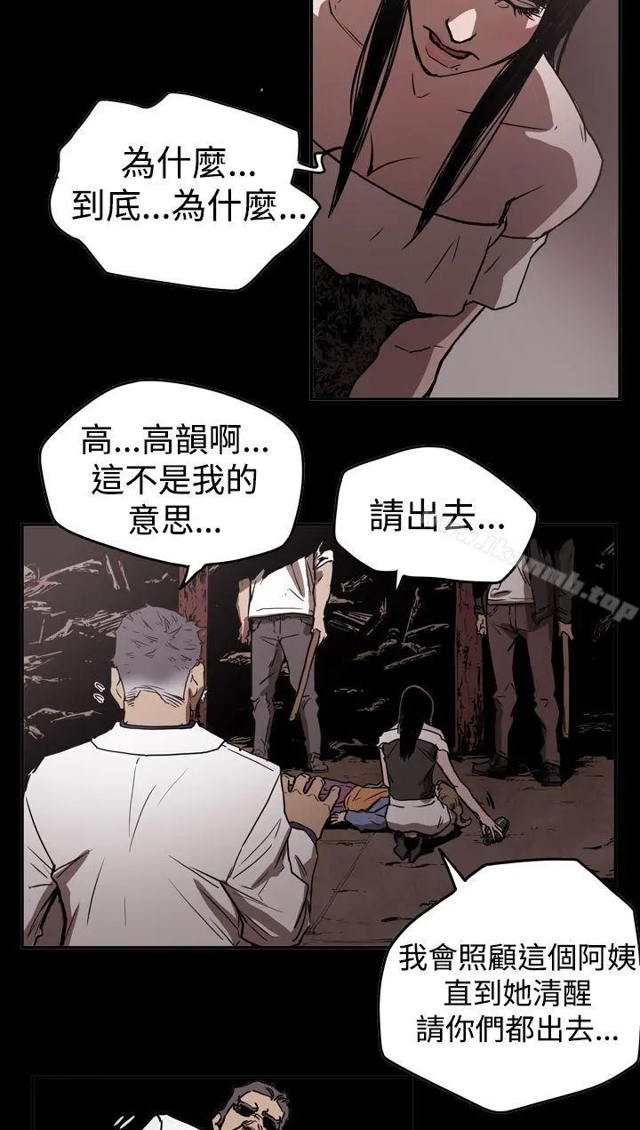 ACE:禁断的诈欺之夜 第2季第14话 第20页