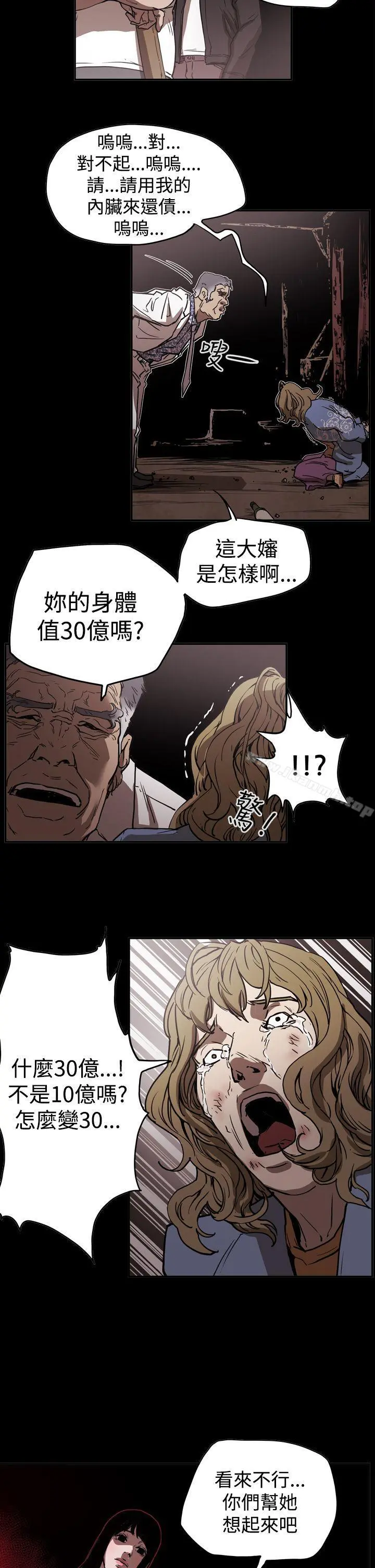 ACE:禁断的诈欺之夜 第2季第14话 第15页
