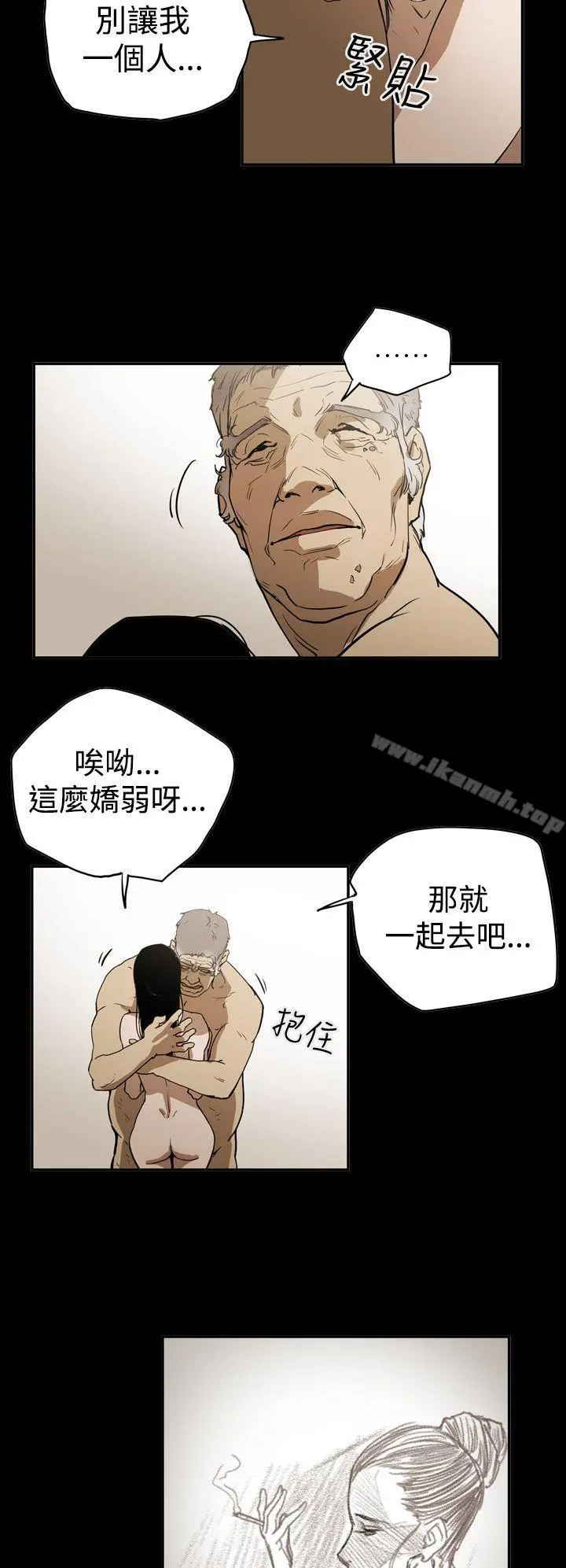 ACE:禁断的诈欺之夜 第2季第14话 第10页