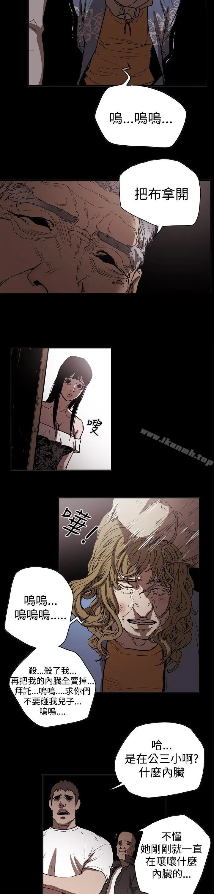 ACE:禁断的诈欺之夜 第2季第14话 第14页