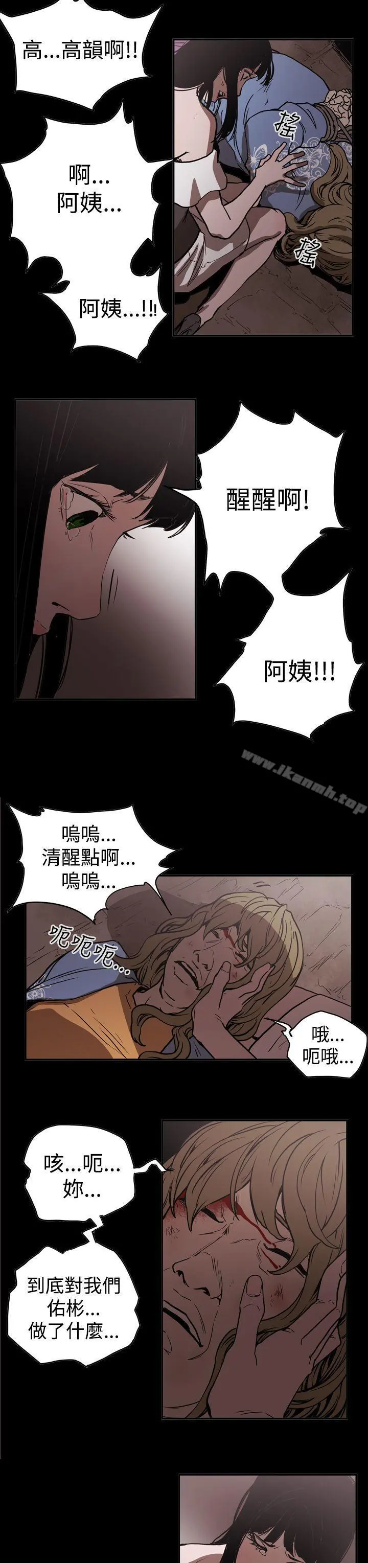 ACE:禁断的诈欺之夜 第2季第14话 第19页
