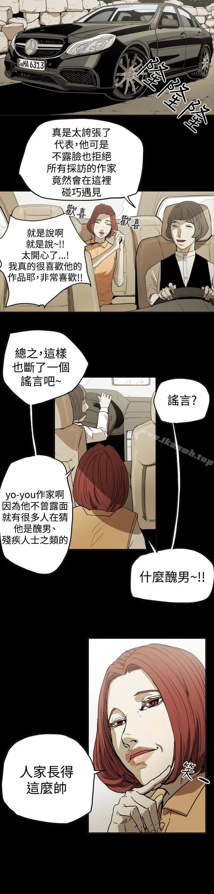 ACE:禁断的诈欺之夜 第2季第14话 第5页