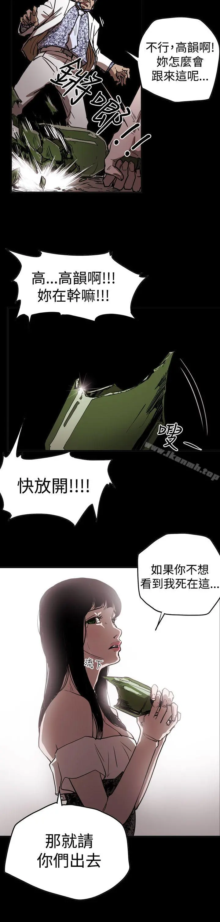 ACE:禁断的诈欺之夜 第2季第14话 第21页