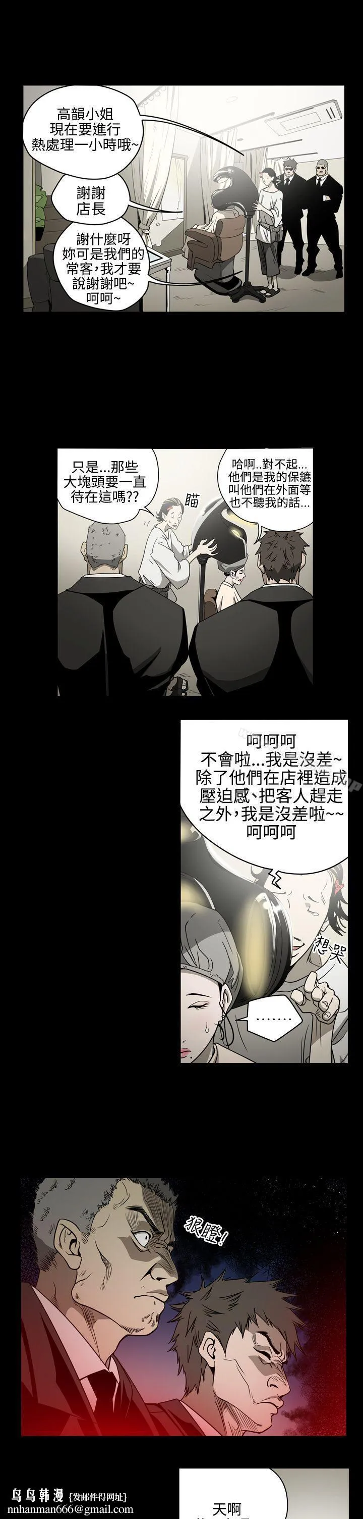 ACE:禁断的诈欺之夜 第9话 第9页