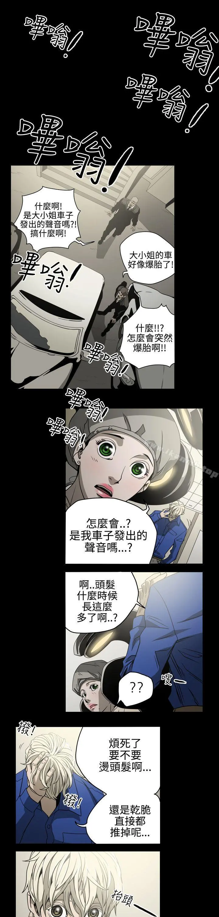 ACE:禁断的诈欺之夜 第9话 第12页