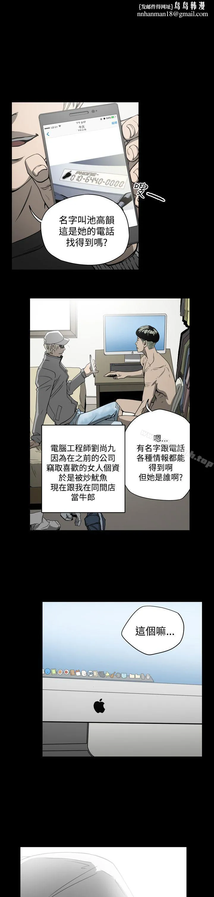 ACE:禁断的诈欺之夜 第9话 第1页